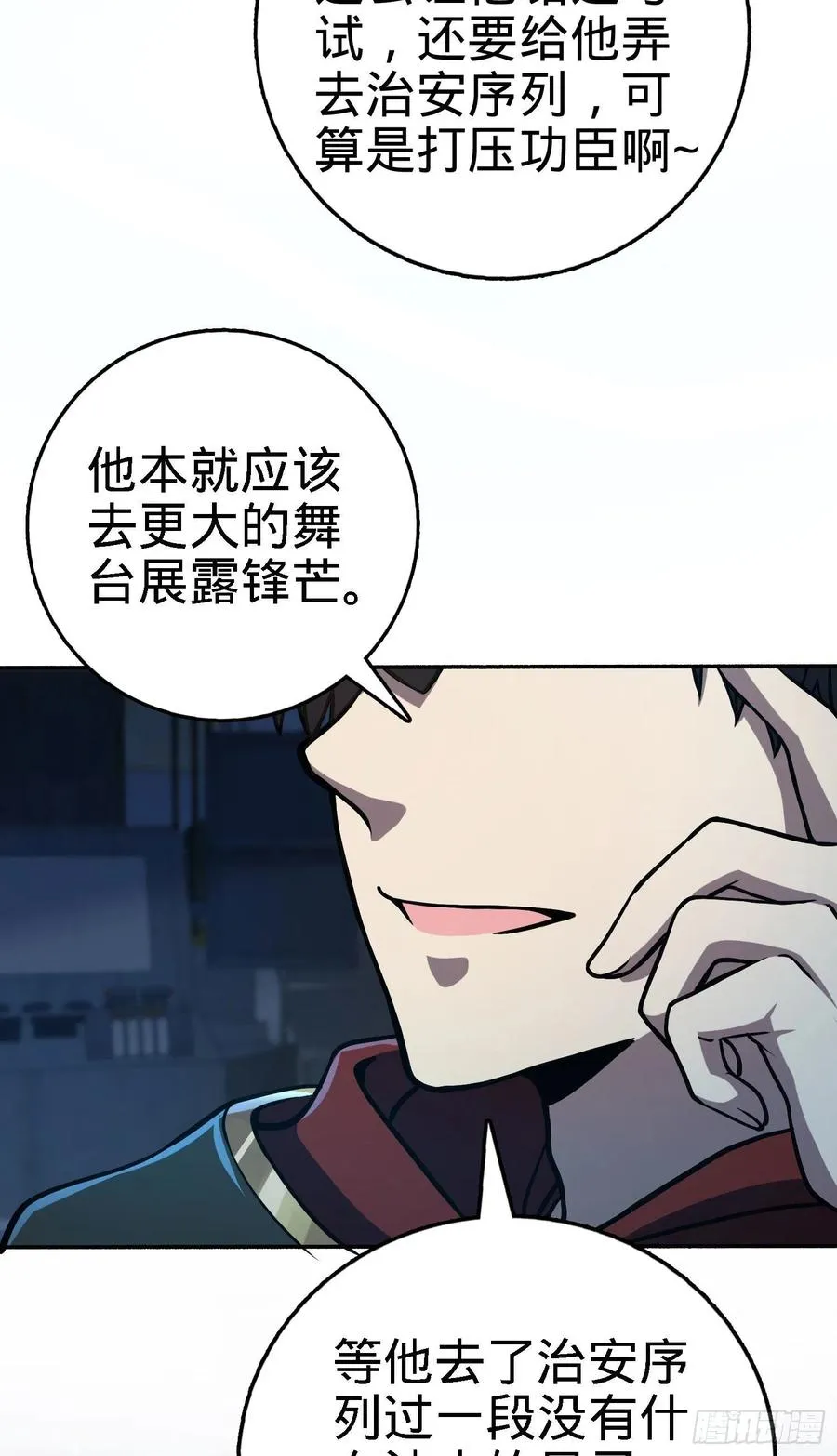254 以后我就是你堂哥 第39页