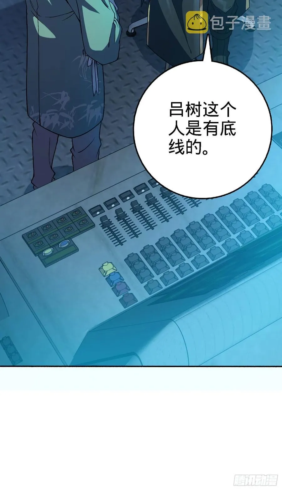 254 以后我就是你堂哥 第41页
