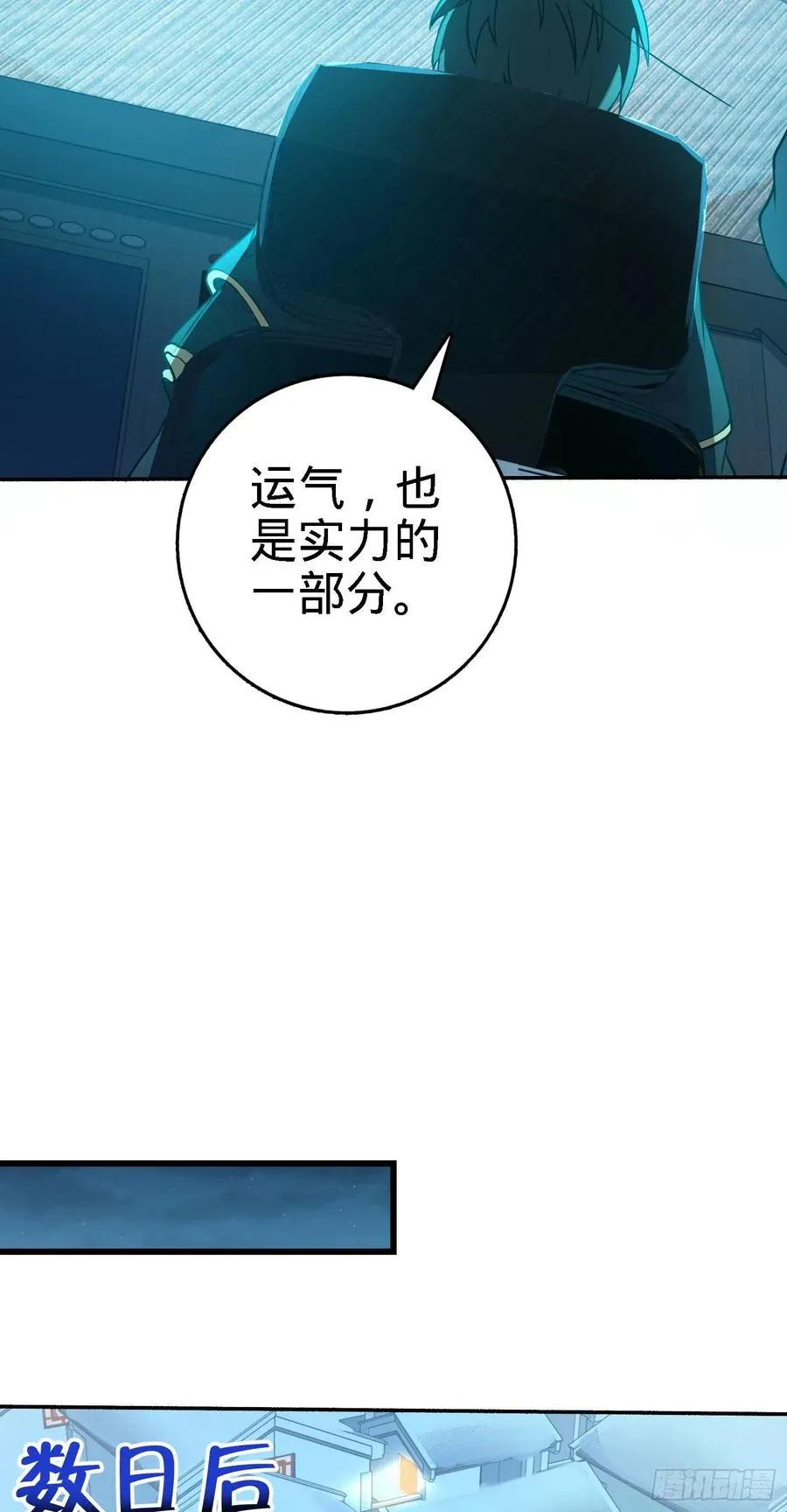 254 以后我就是你堂哥 第45页