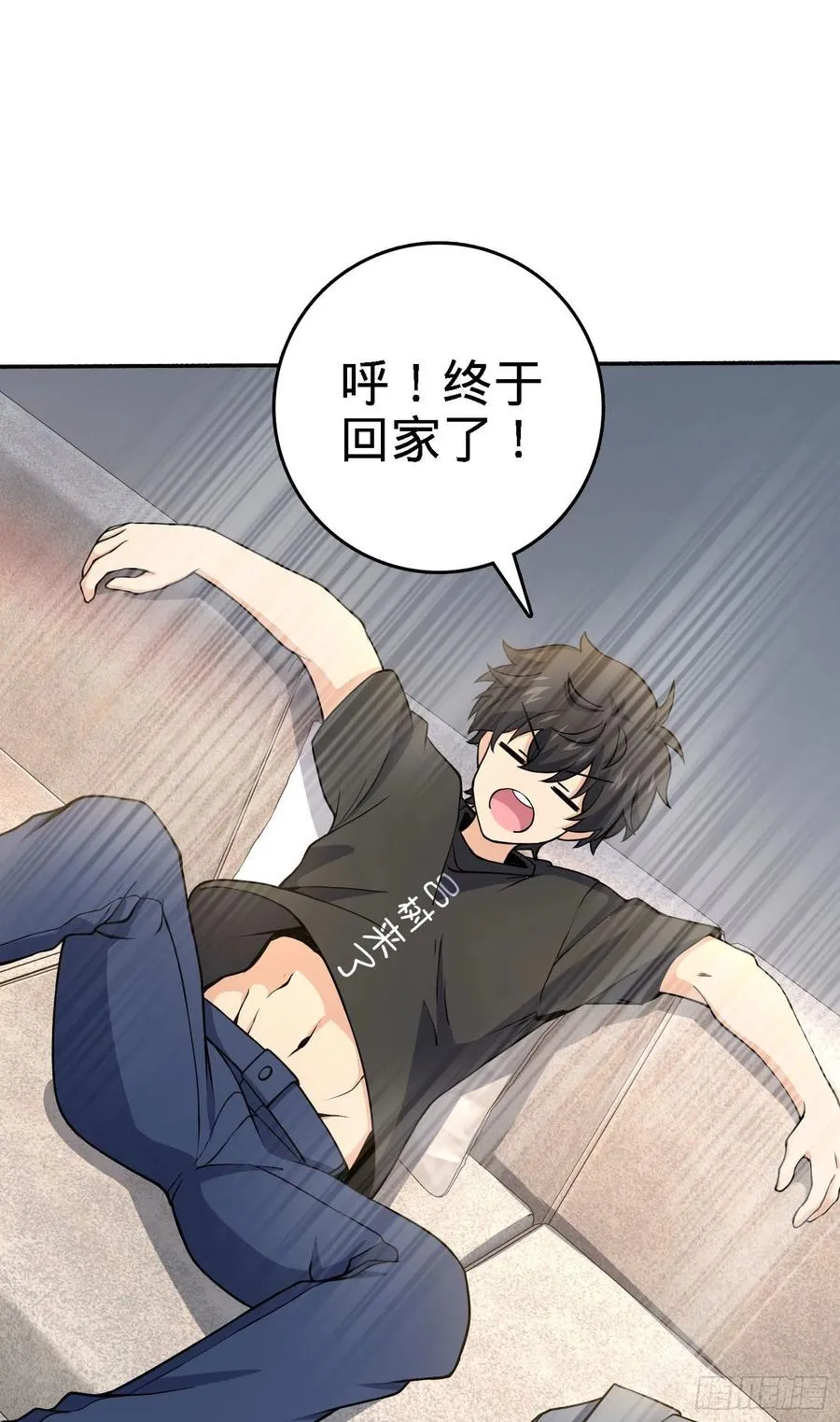 254 以后我就是你堂哥 第47页