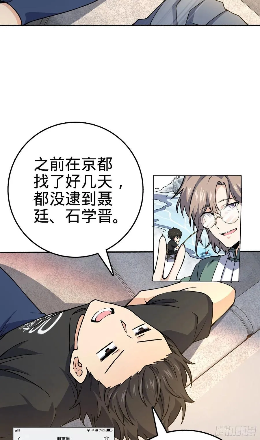 254 以后我就是你堂哥 第48页
