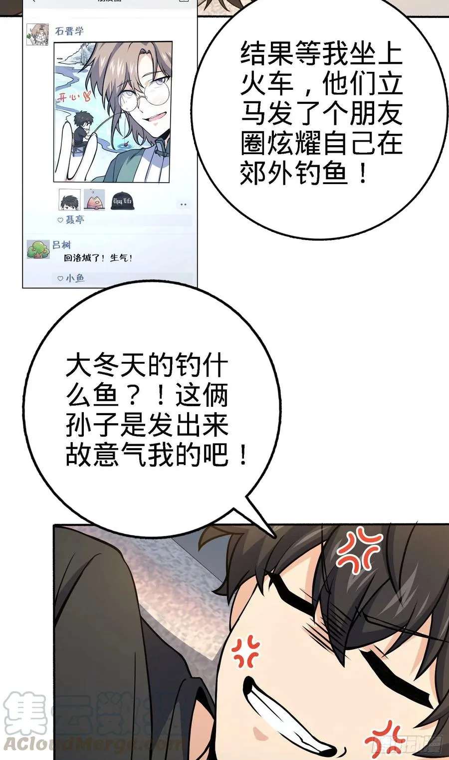 254 以后我就是你堂哥 第49页