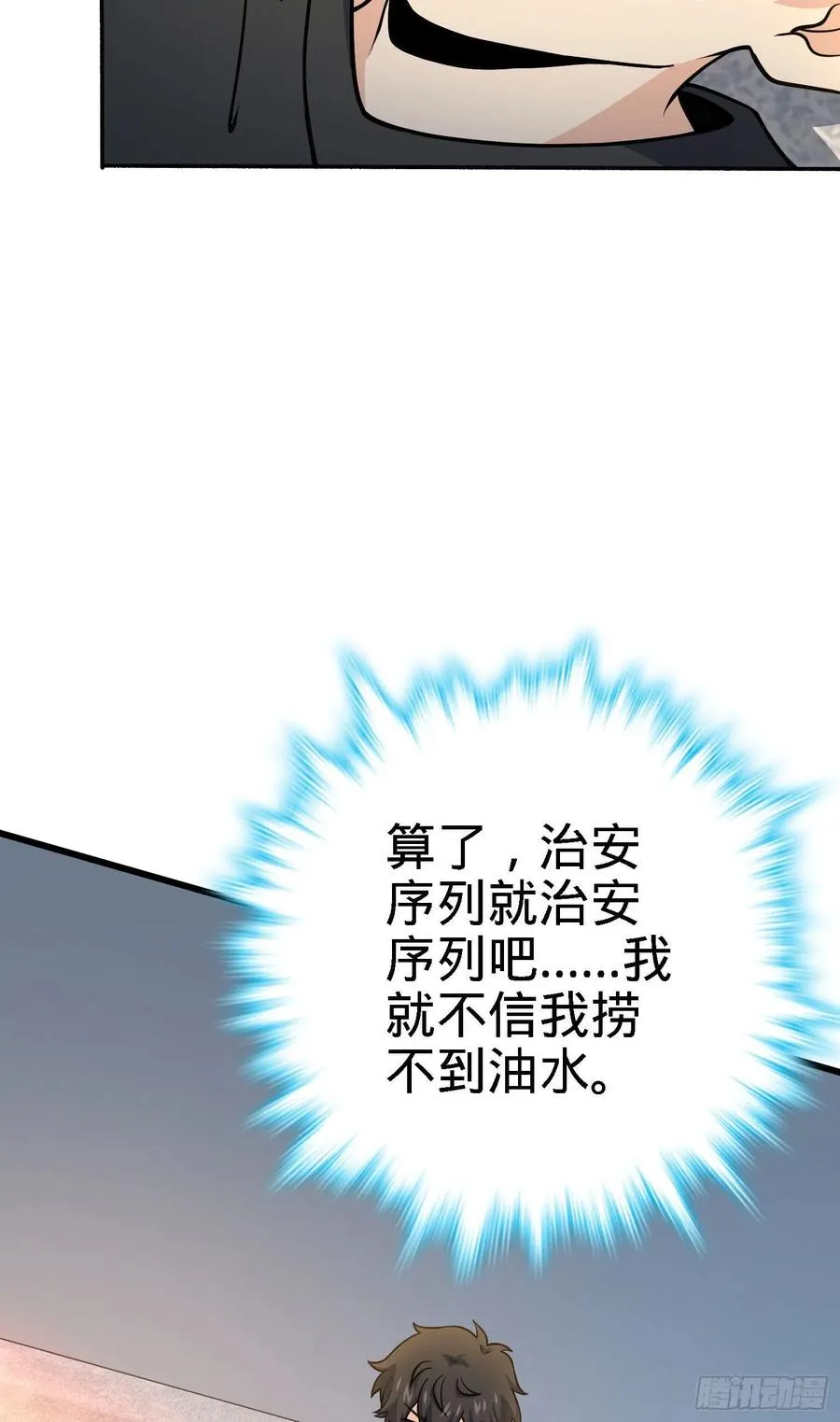 254 以后我就是你堂哥 第50页