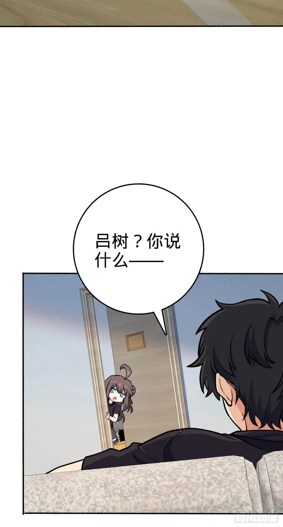 254 以后我就是你堂哥 第54页