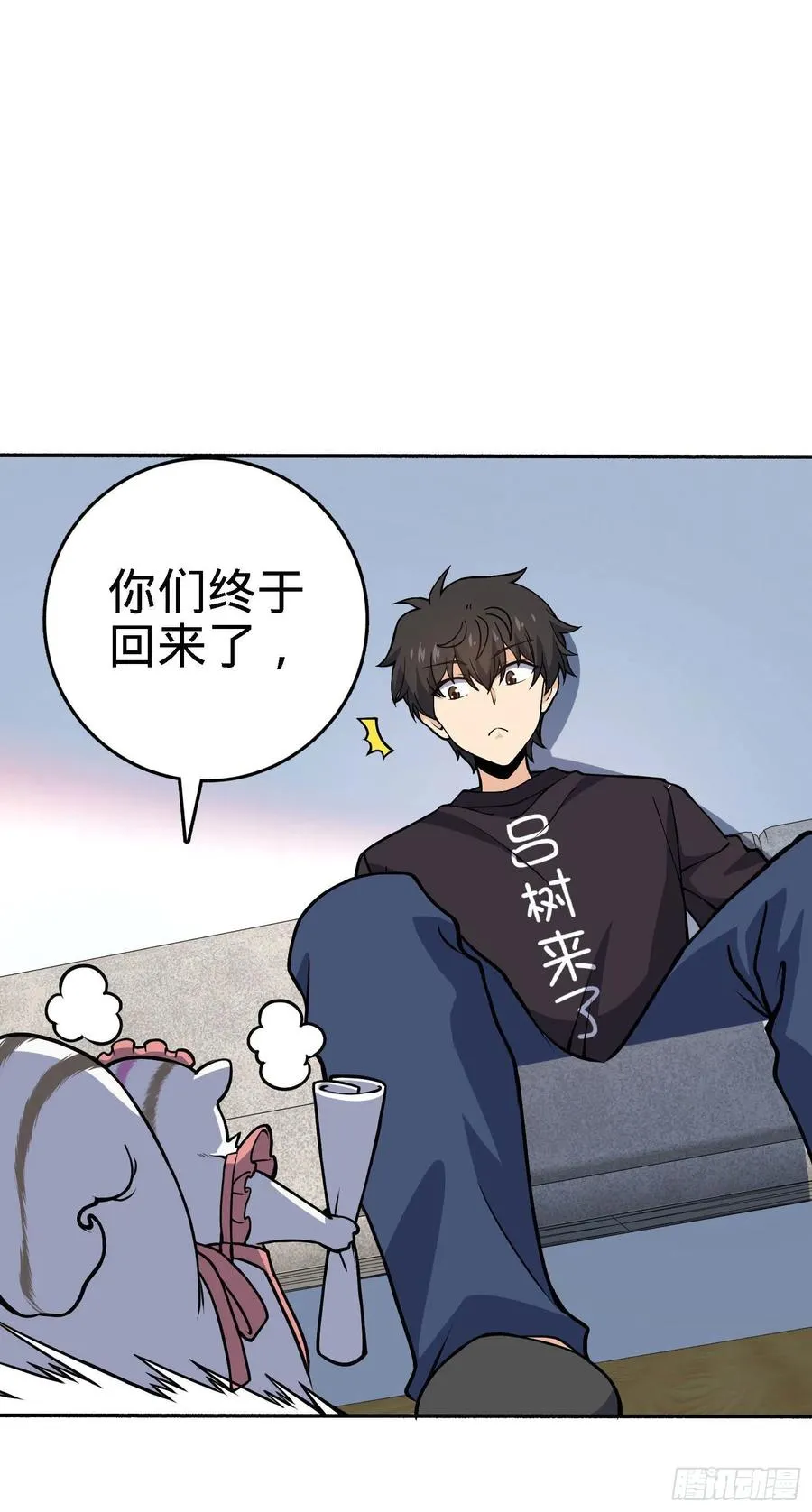 254 以后我就是你堂哥 第56页