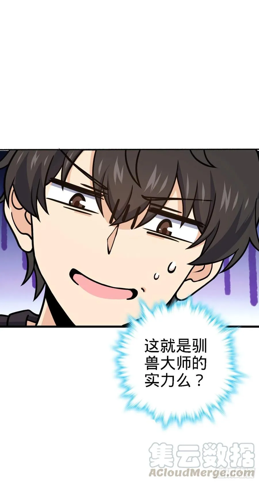 254 以后我就是你堂哥 第58页