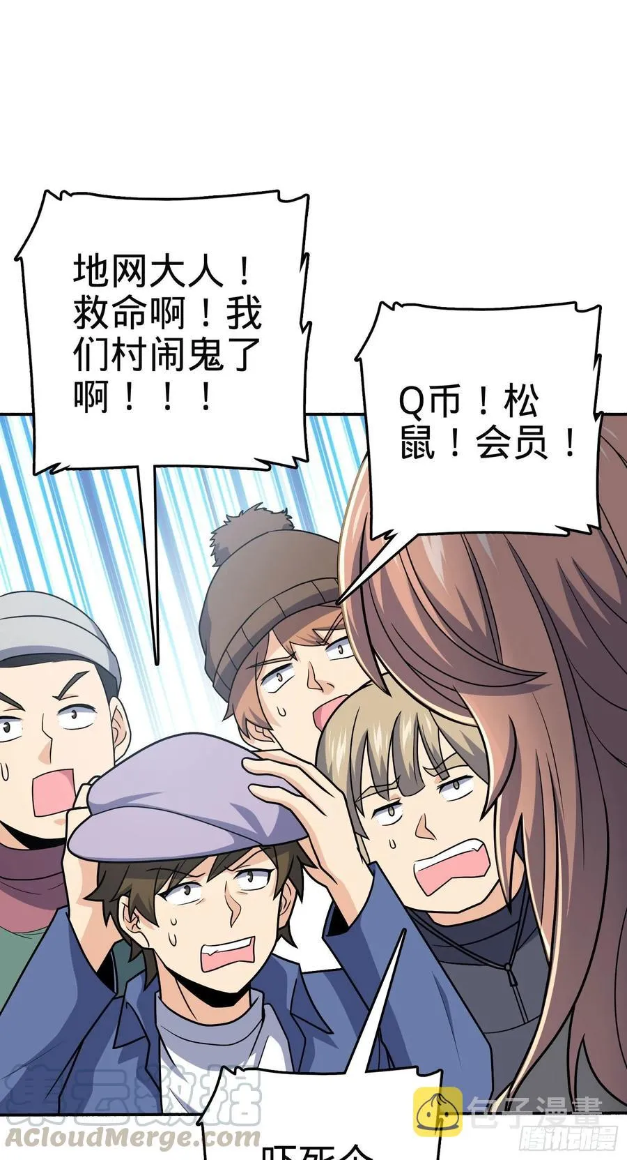 256 草莓计划 第4页