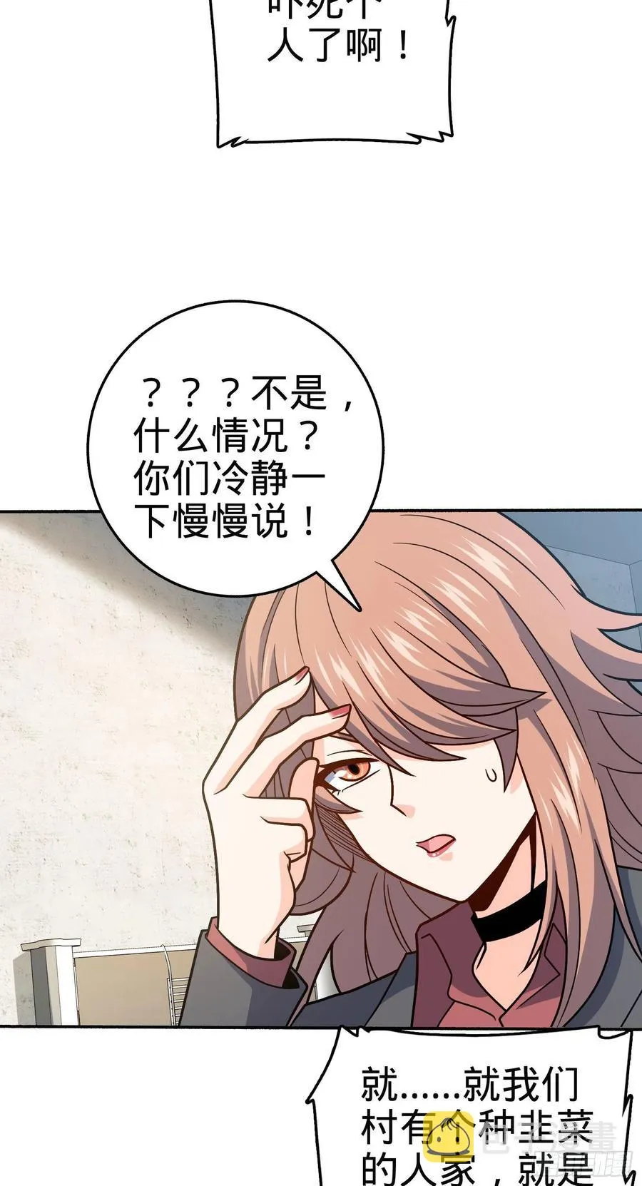 256 草莓计划 第5页