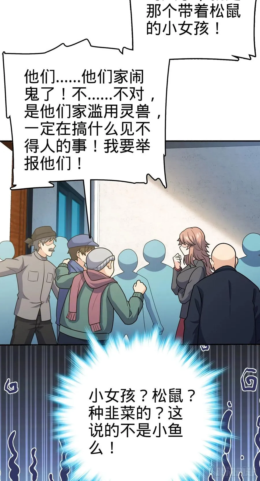 256 草莓计划 第6页