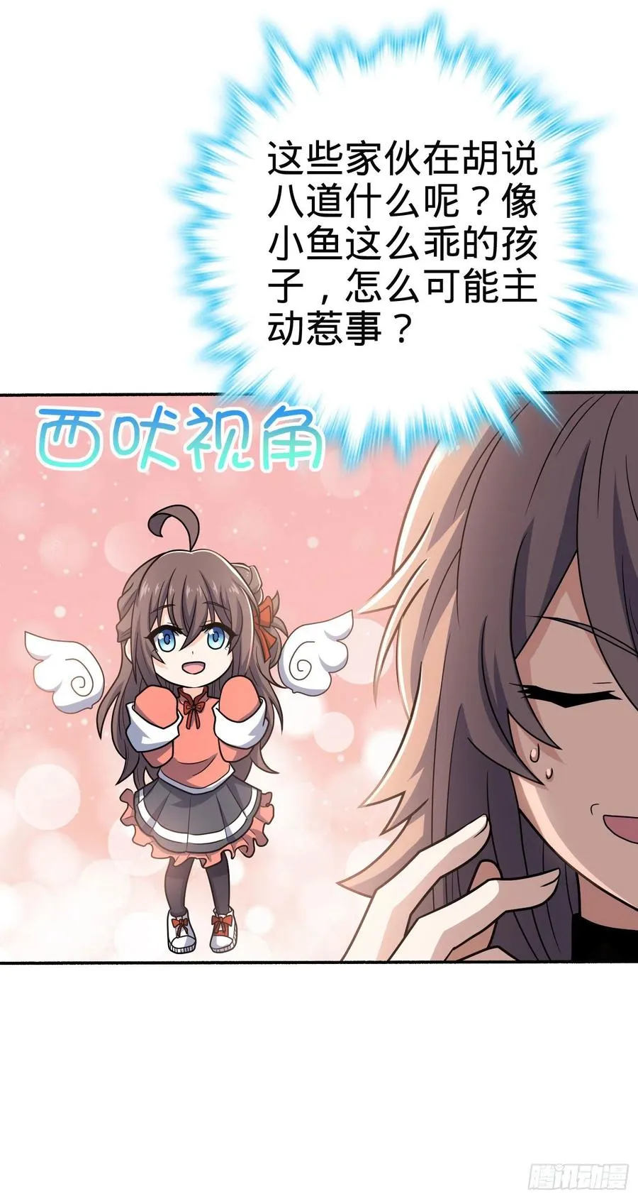 256 草莓计划 第8页
