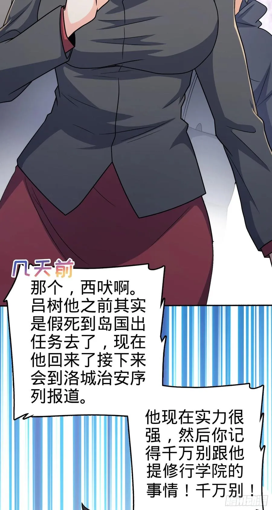 256 草莓计划 第12页