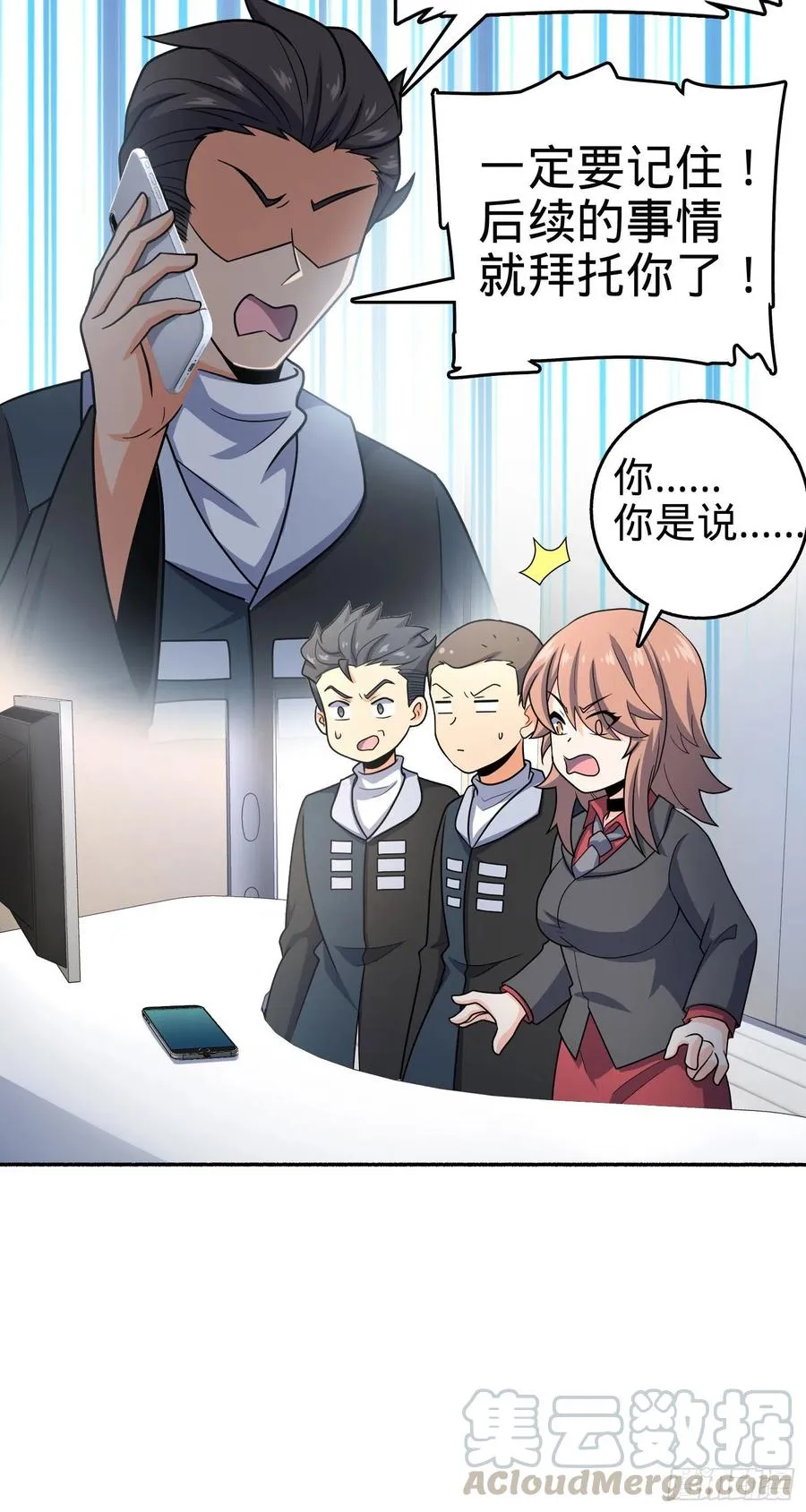256 草莓计划 第13页