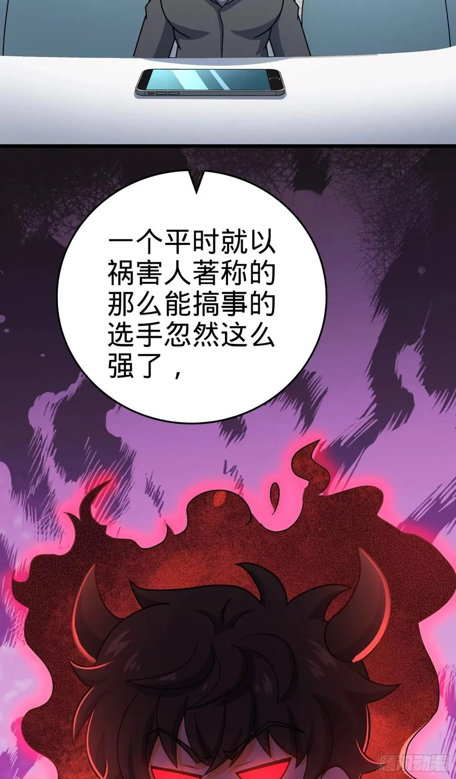 256 草莓计划 第15页