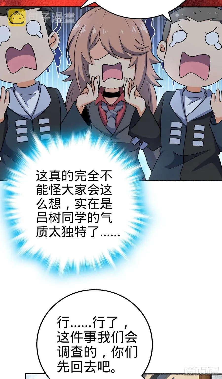 256 草莓计划 第17页