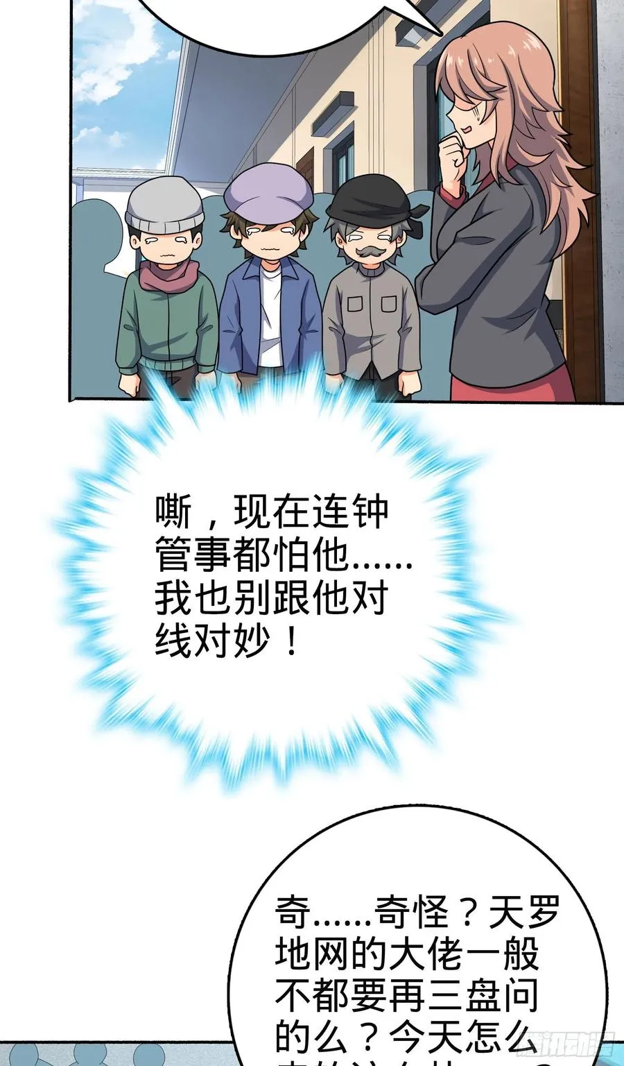 256 草莓计划 第18页