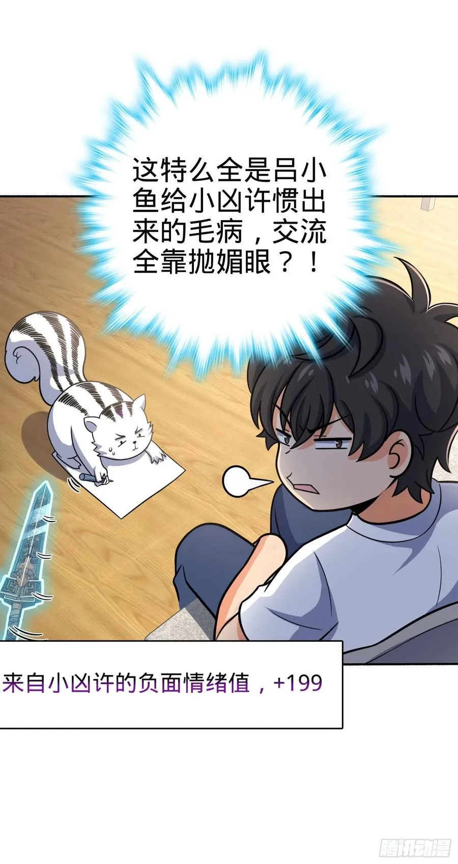 256 草莓计划 第27页