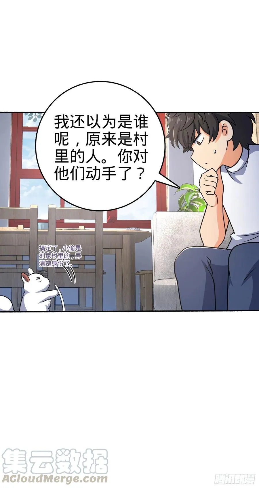 256 草莓计划 第28页