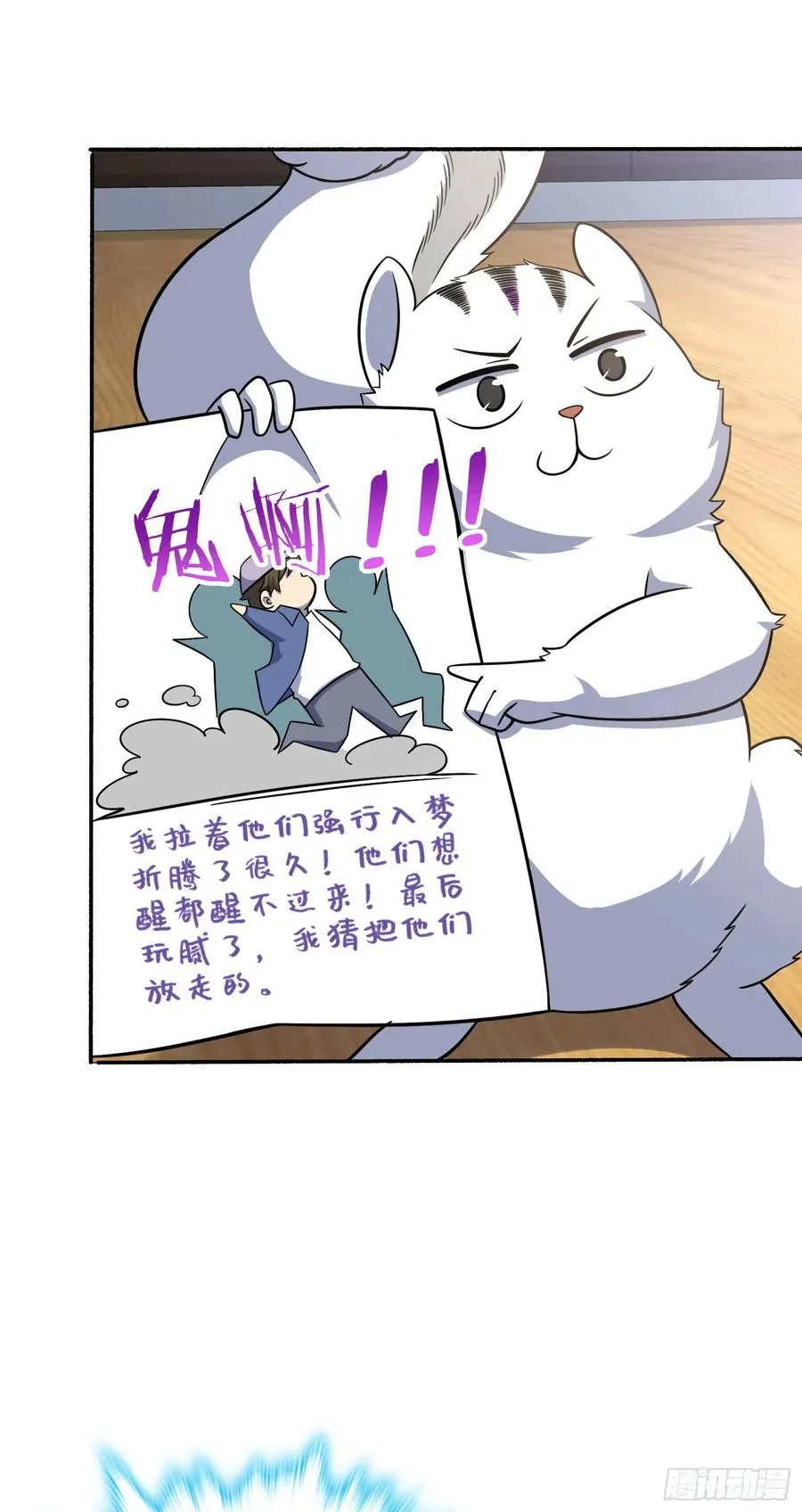 256 草莓计划 第29页