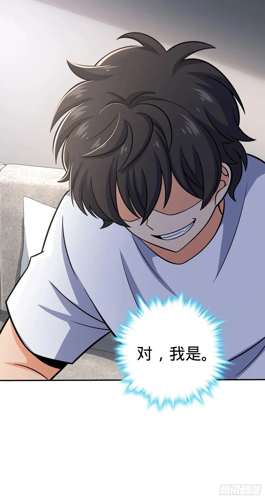 256 草莓计划 第33页