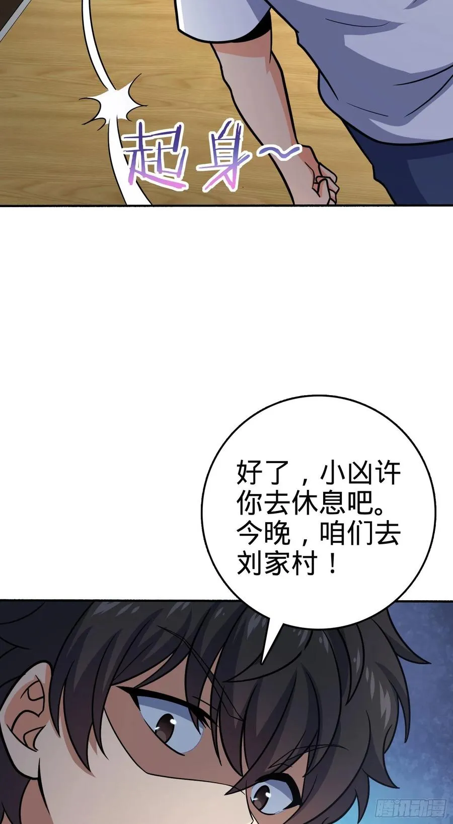 256 草莓计划 第36页