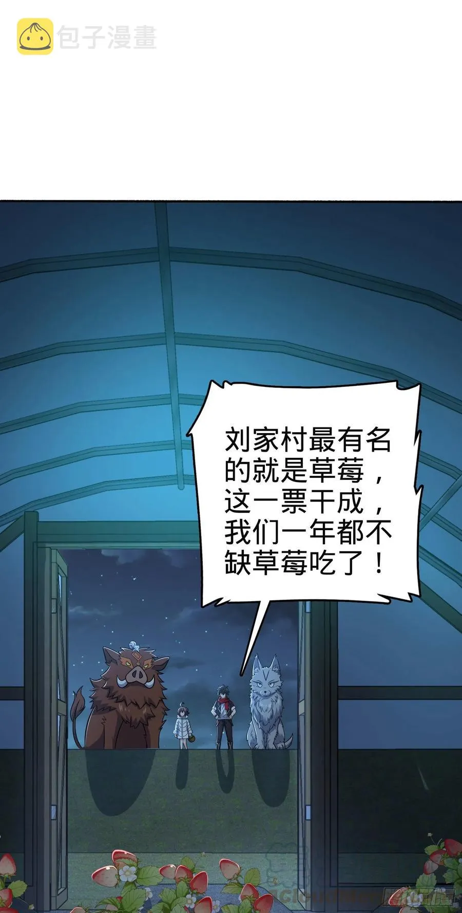 256 草莓计划 第40页