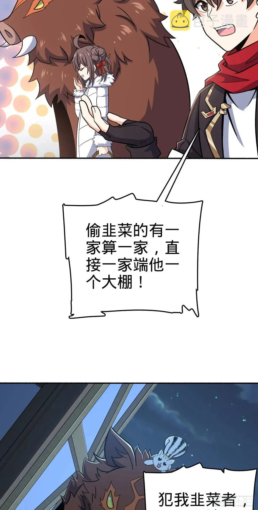 256 草莓计划 第42页