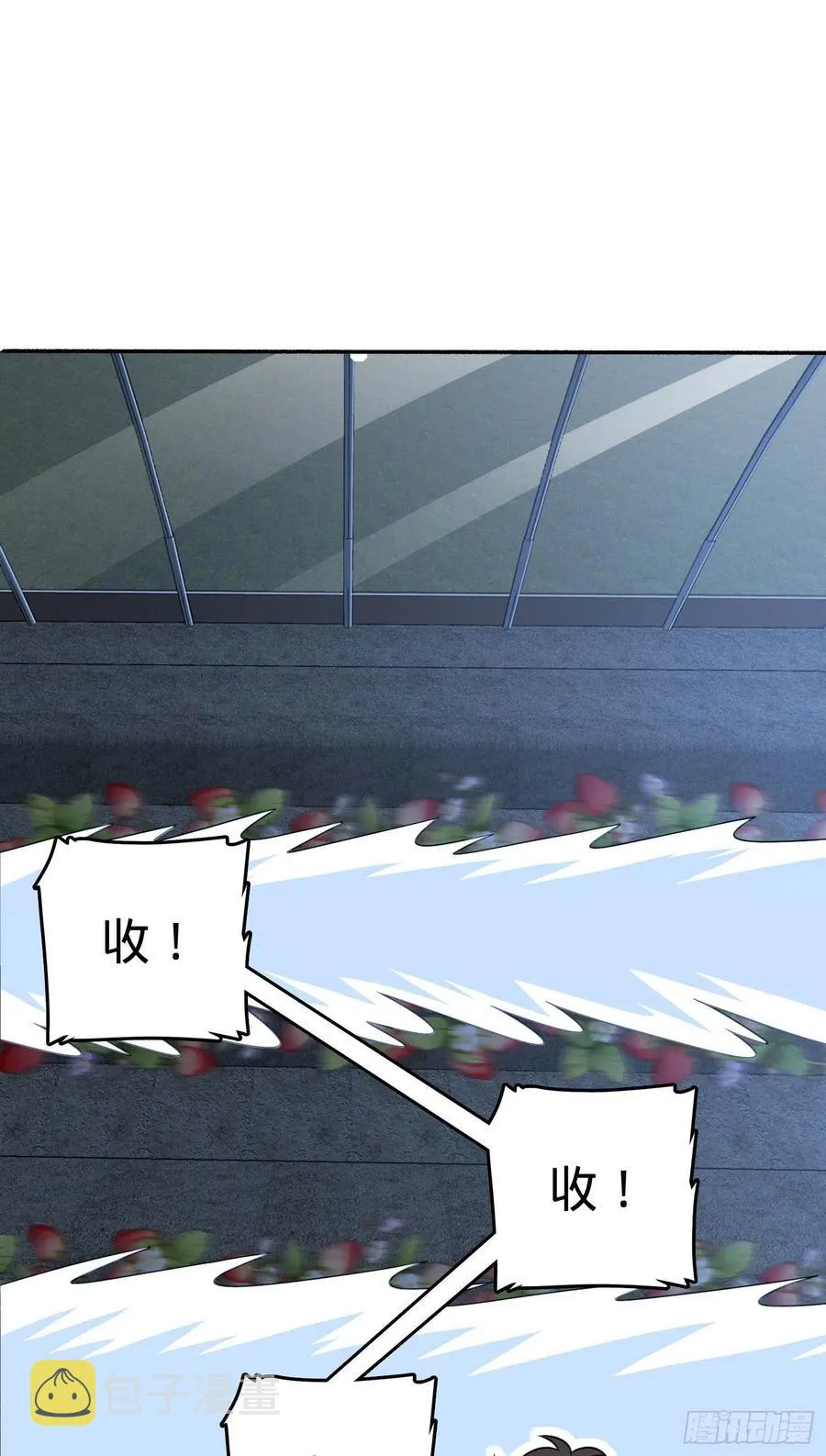 256 草莓计划 第45页