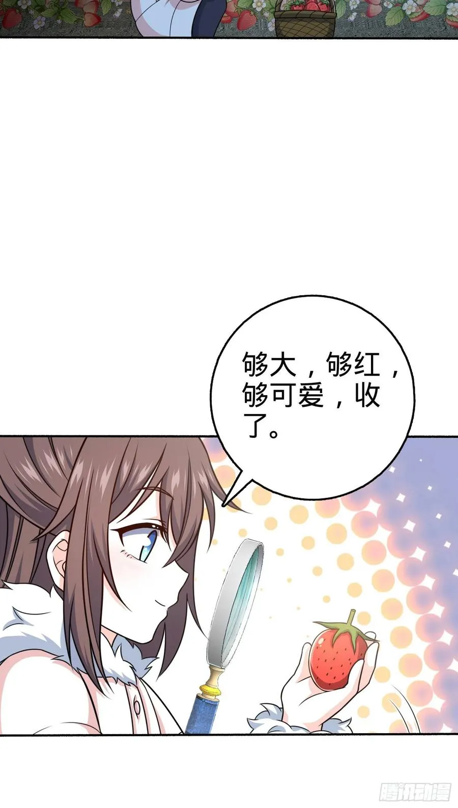 256 草莓计划 第48页