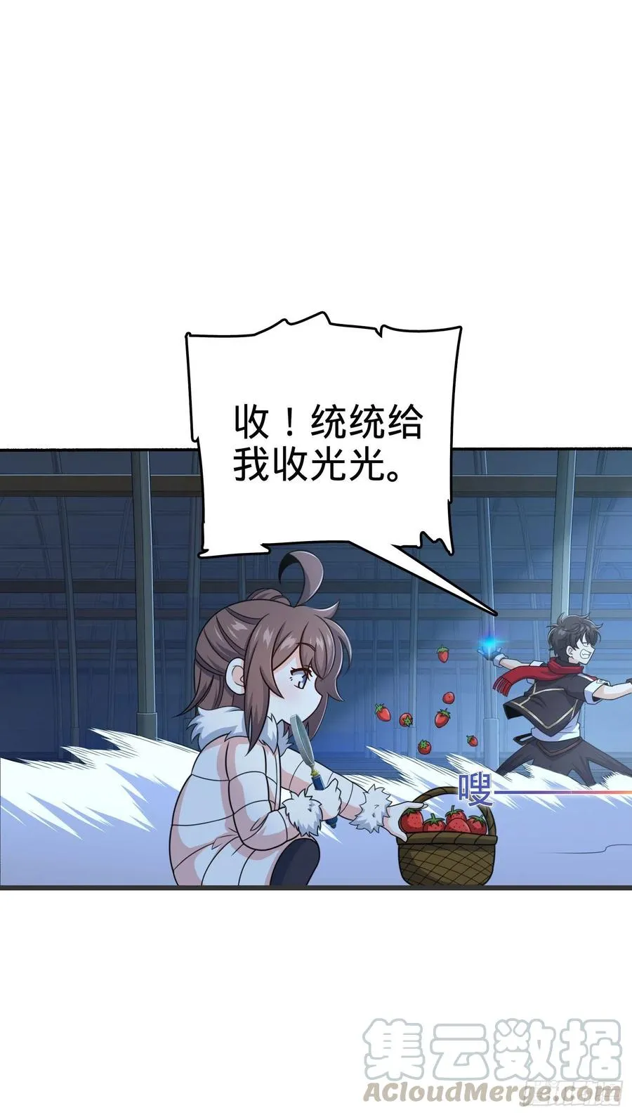256 草莓计划 第49页