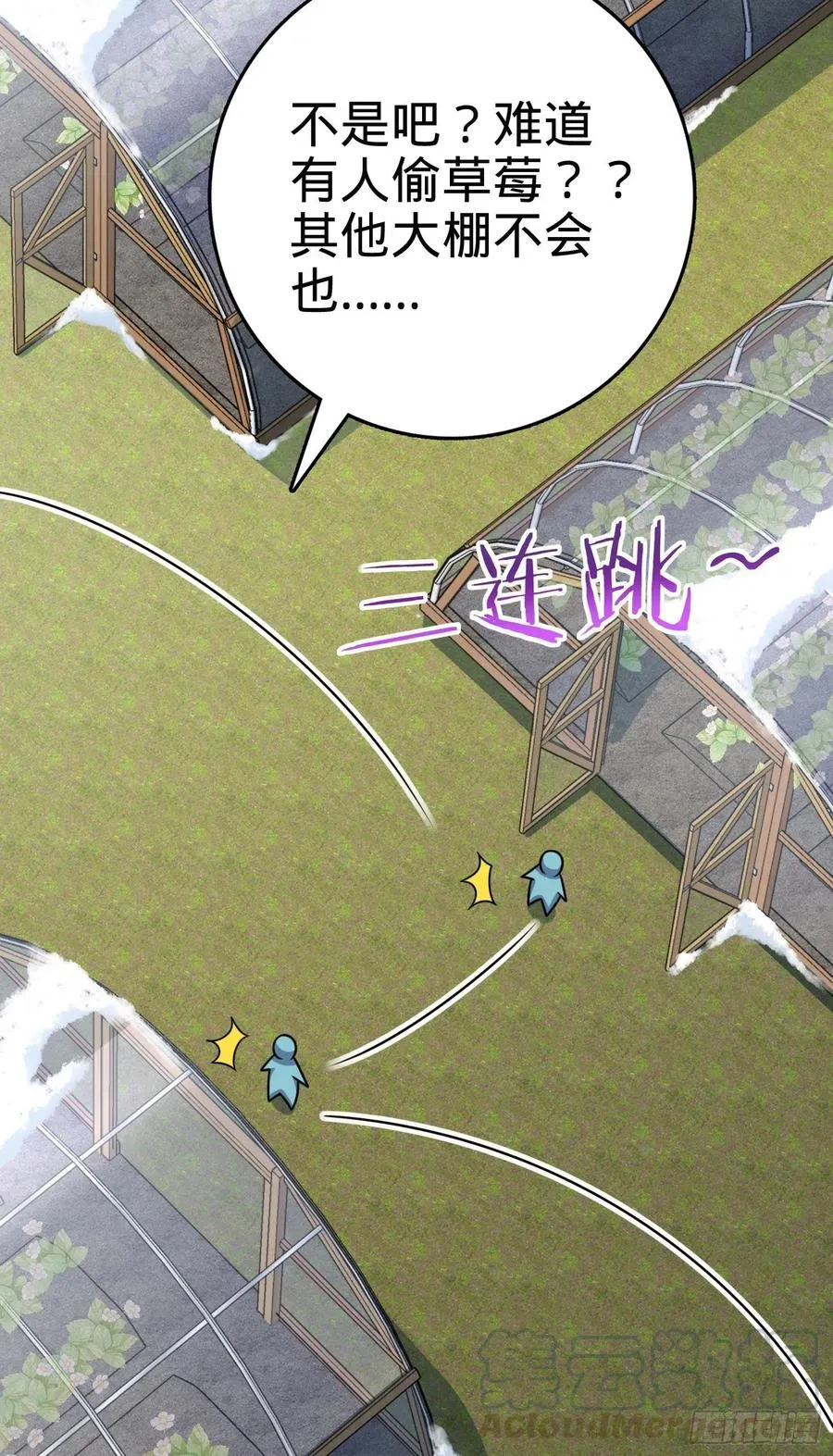 256 草莓计划 第55页