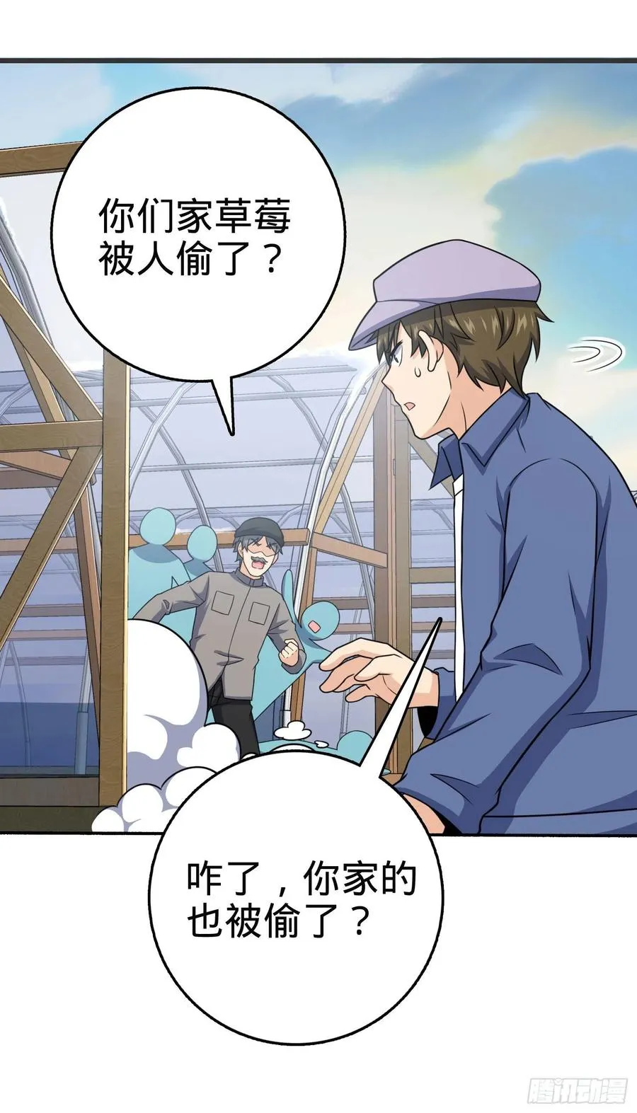 256 草莓计划 第57页