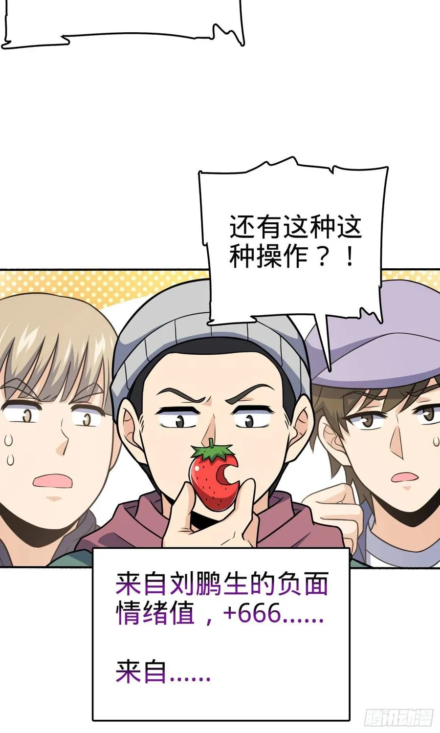 256 草莓计划 第59页