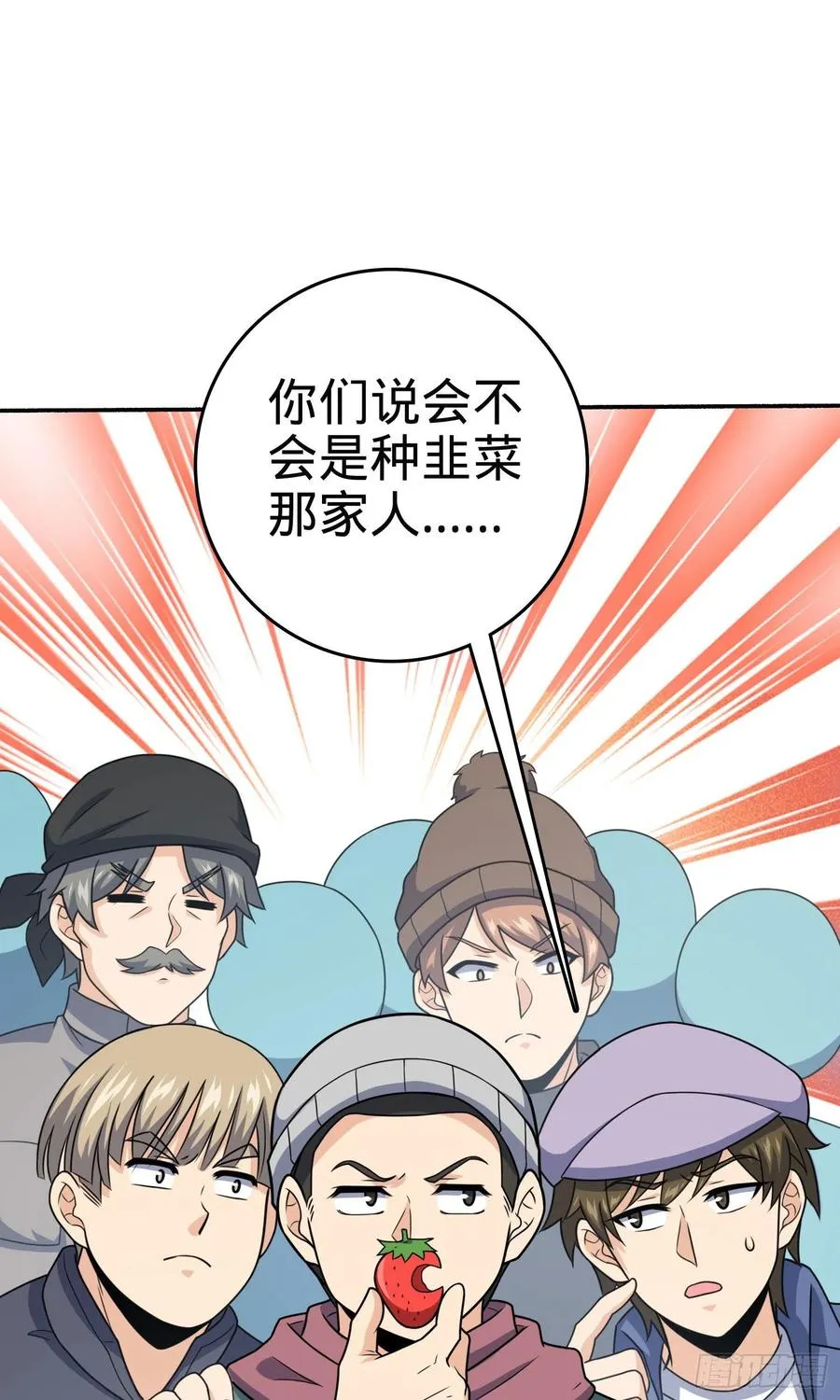 256 草莓计划 第60页