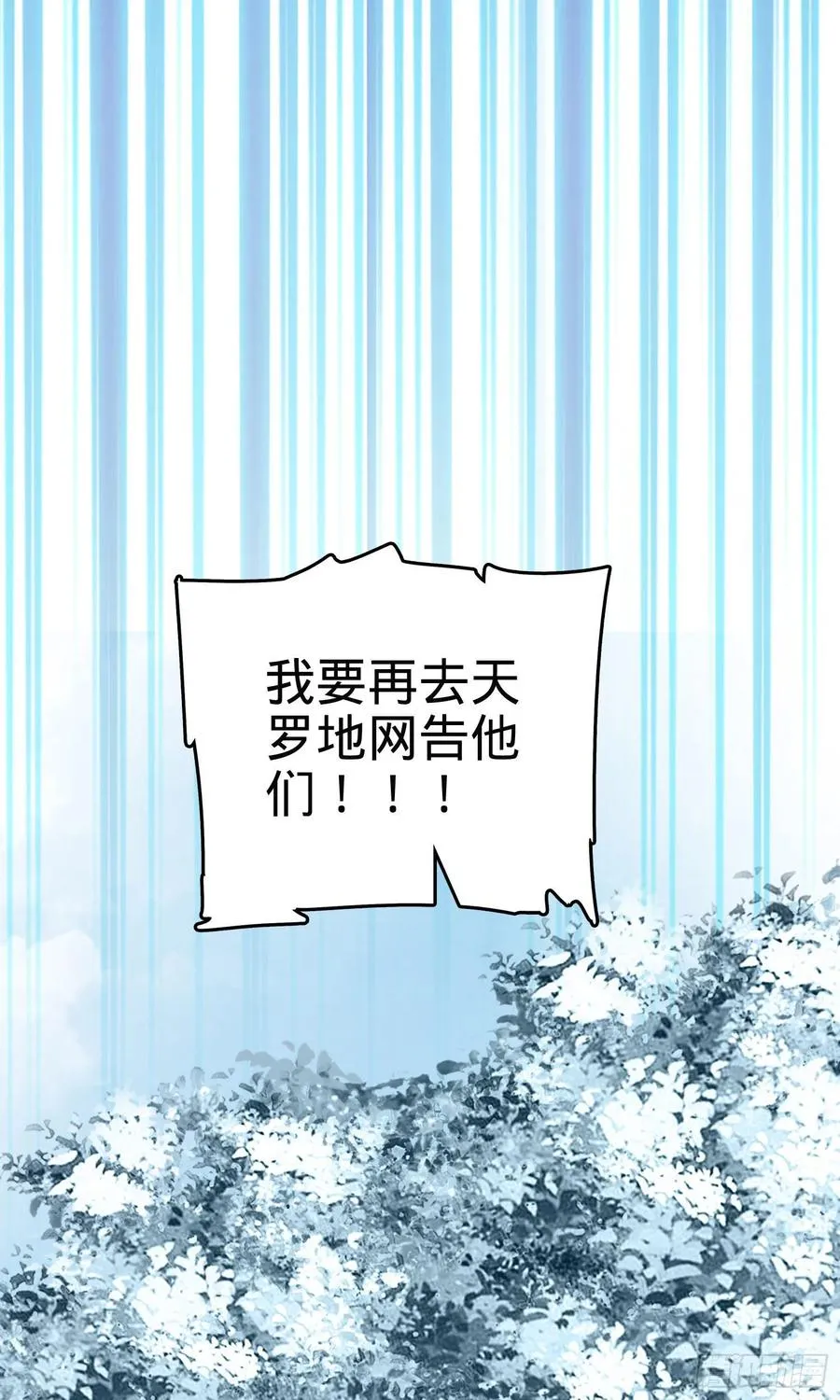 256 草莓计划 第62页