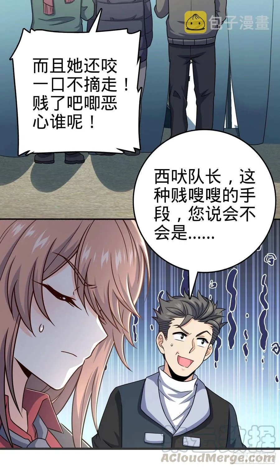 256 草莓计划 第64页
