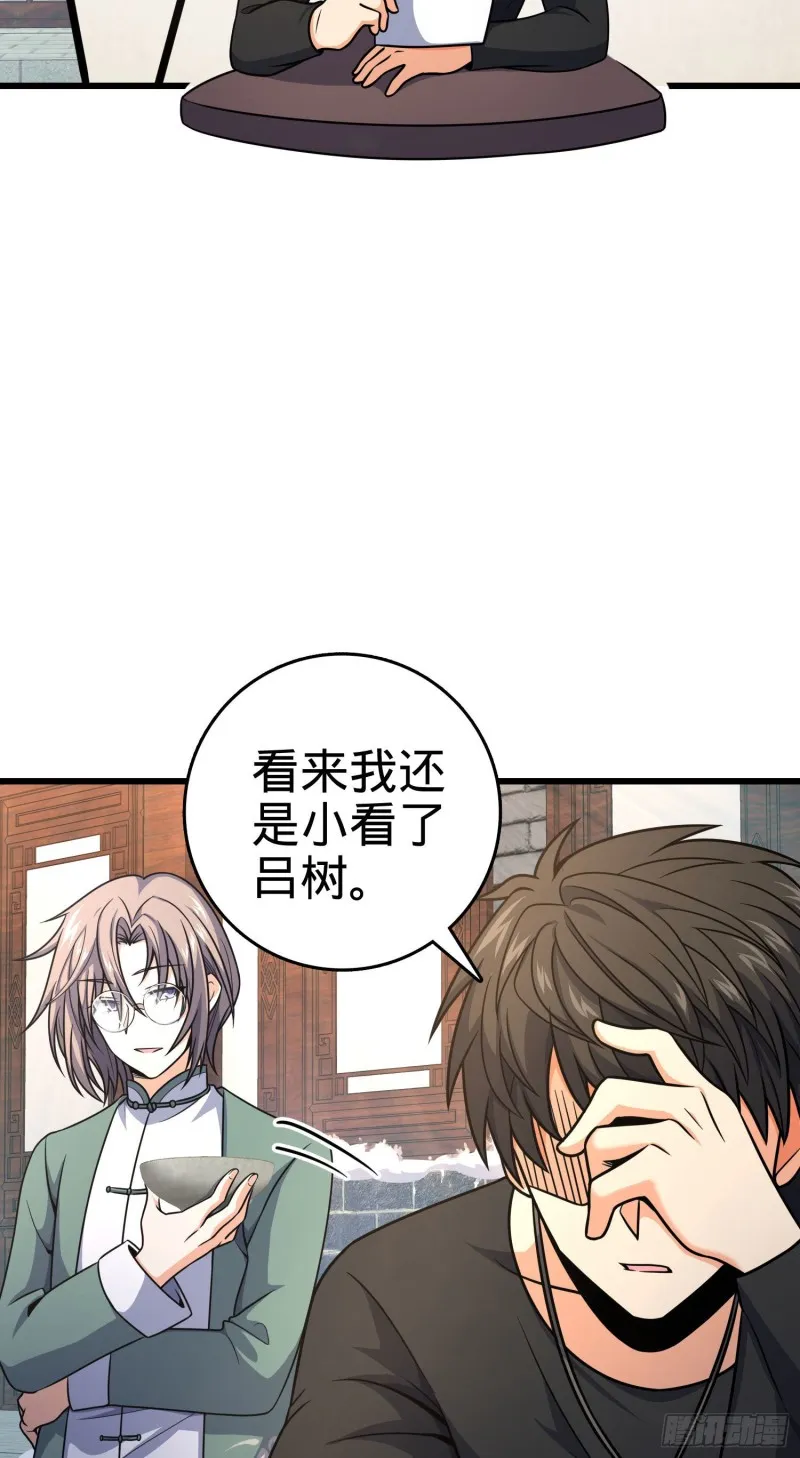 258 真的有鬼修？！ 第3页