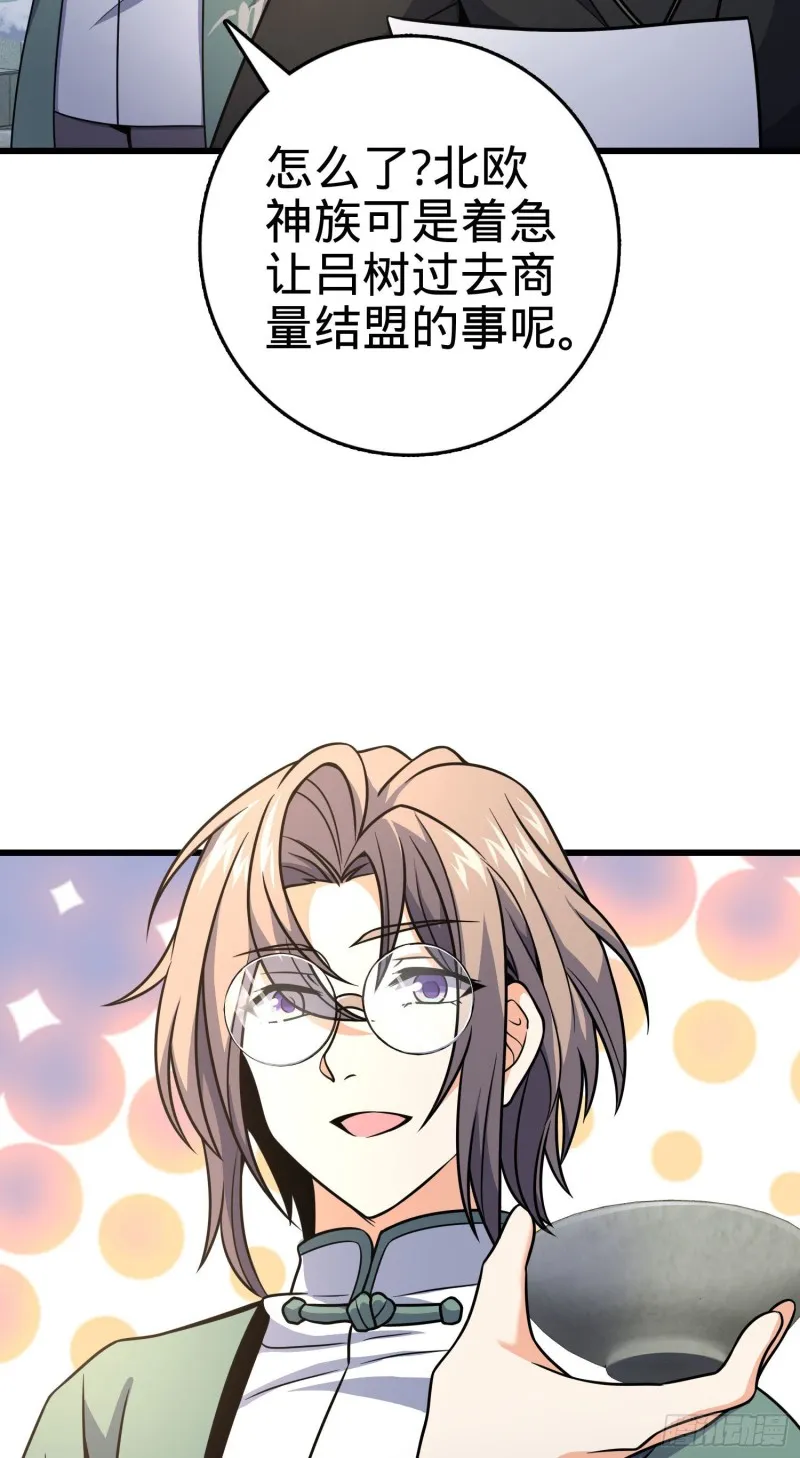 258 真的有鬼修？！ 第4页