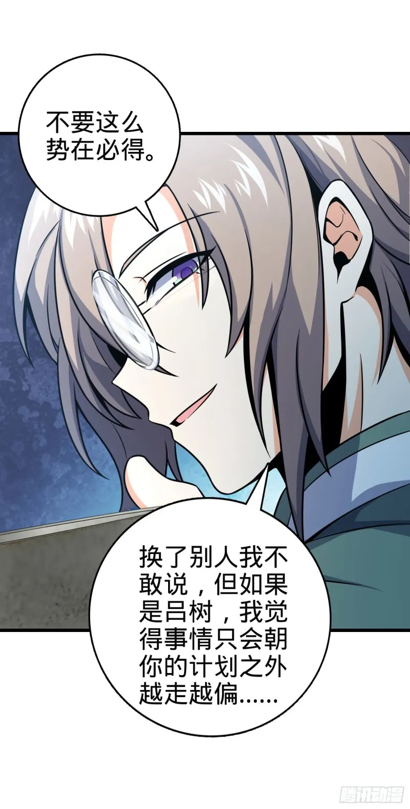 258 真的有鬼修？！ 第12页