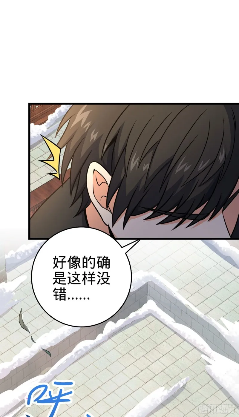 258 真的有鬼修？！ 第13页