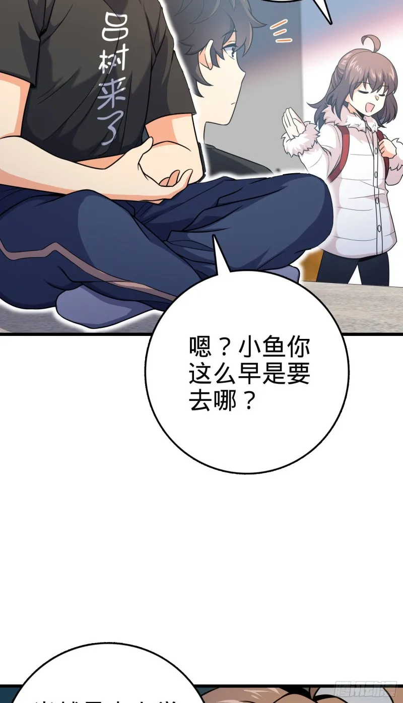 258 真的有鬼修？！ 第17页