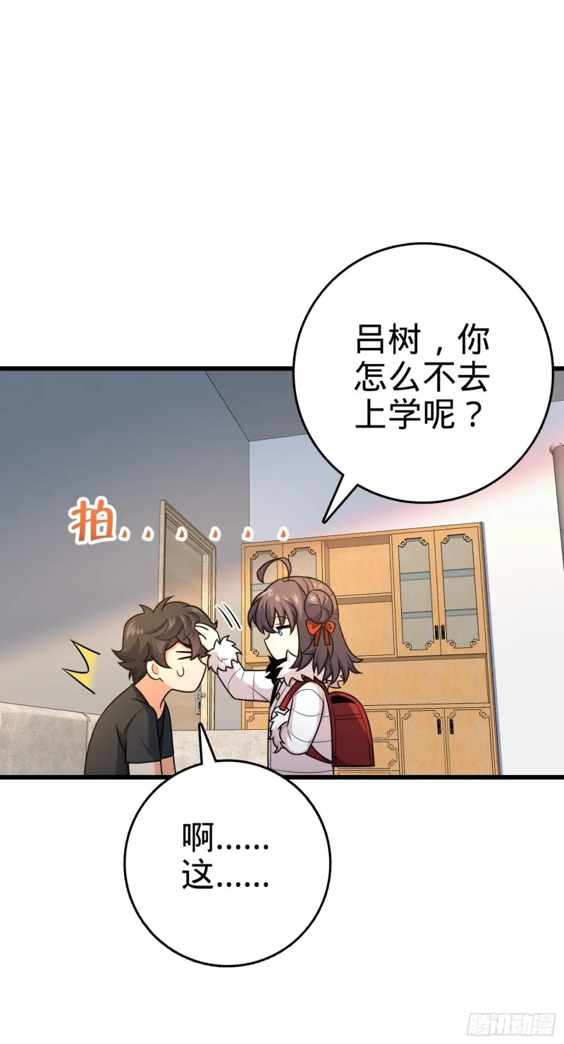 258 真的有鬼修？！ 第19页