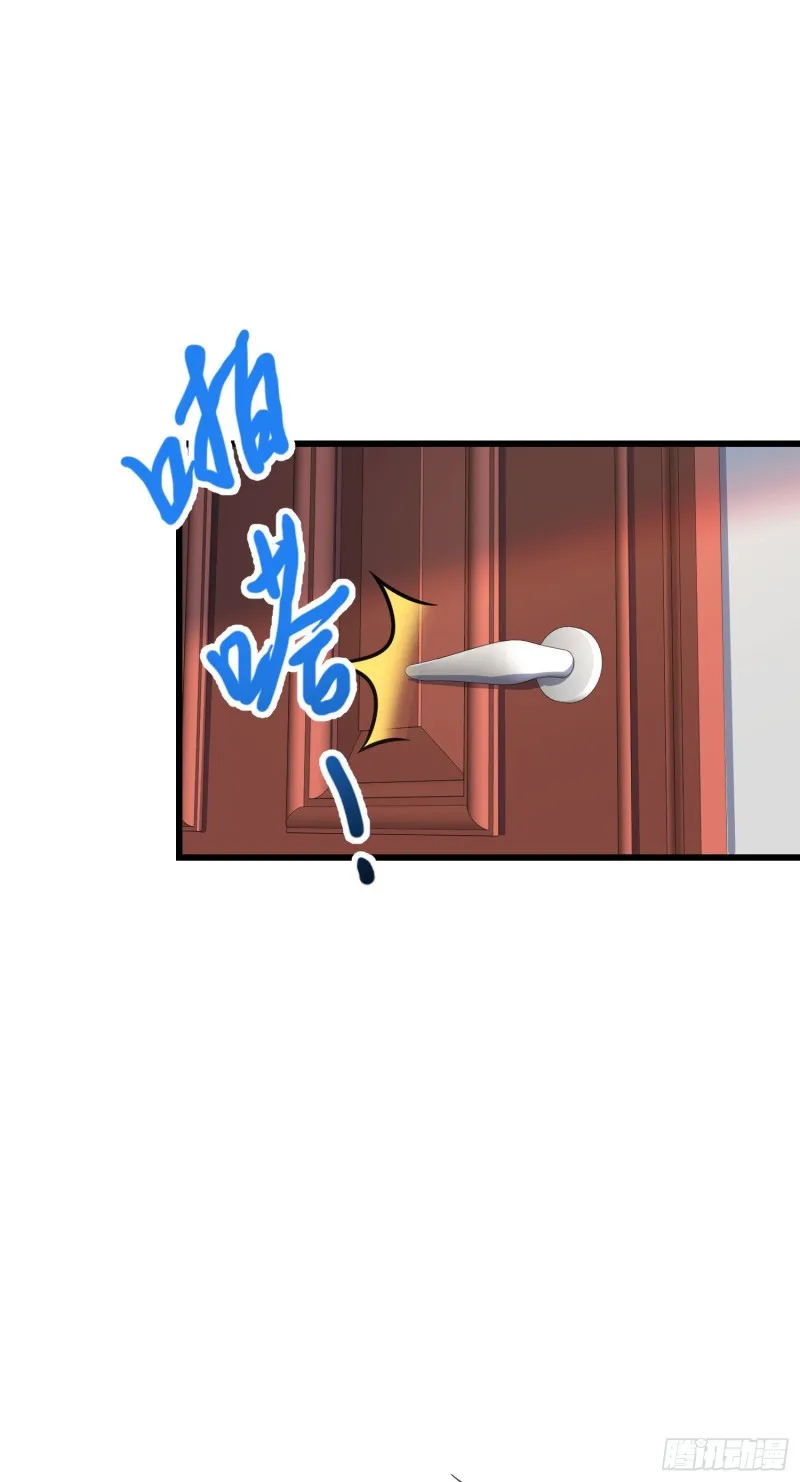 258 真的有鬼修？！ 第21页