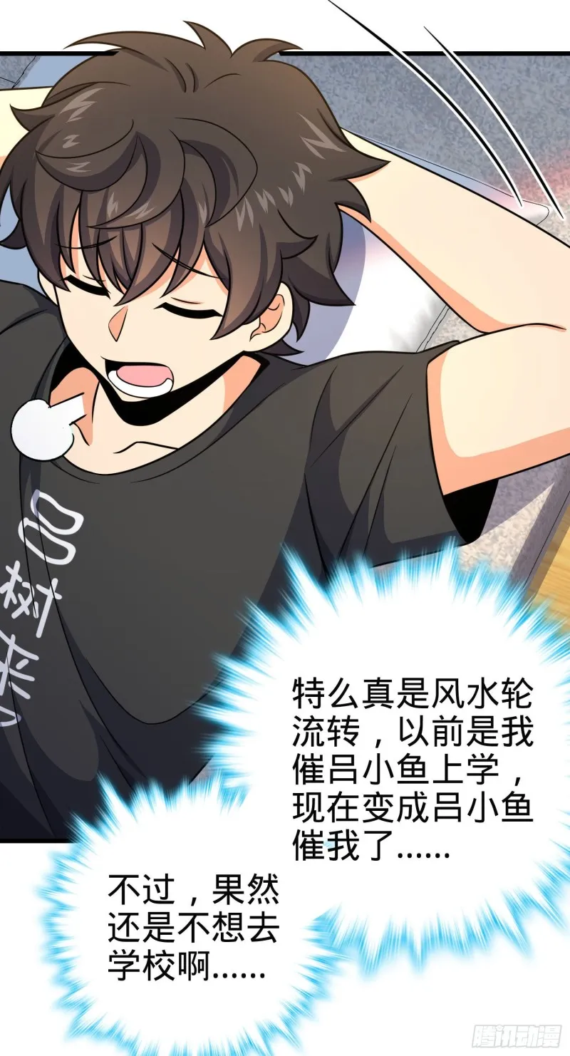 258 真的有鬼修？！ 第22页