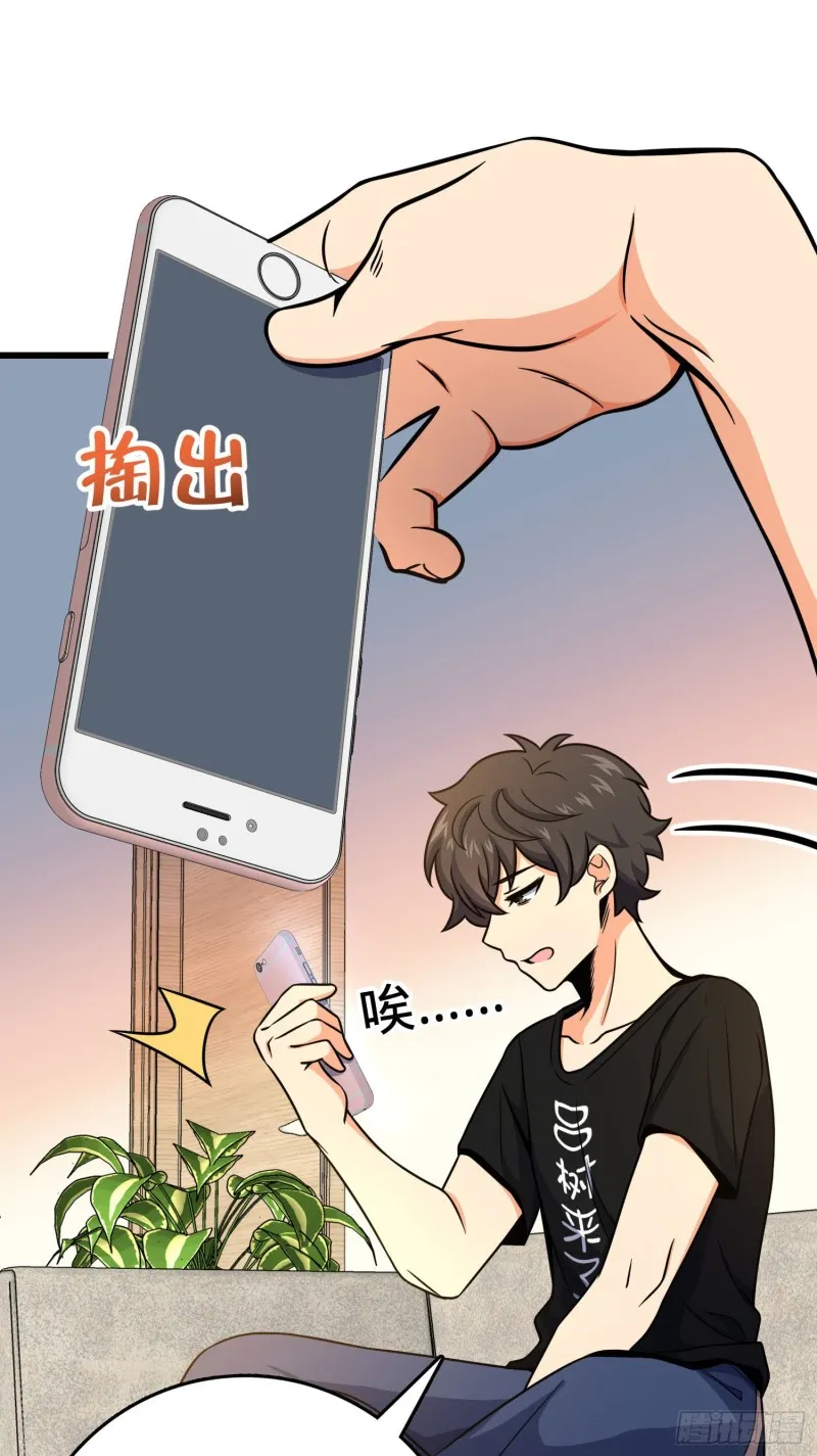258 真的有鬼修？！ 第25页