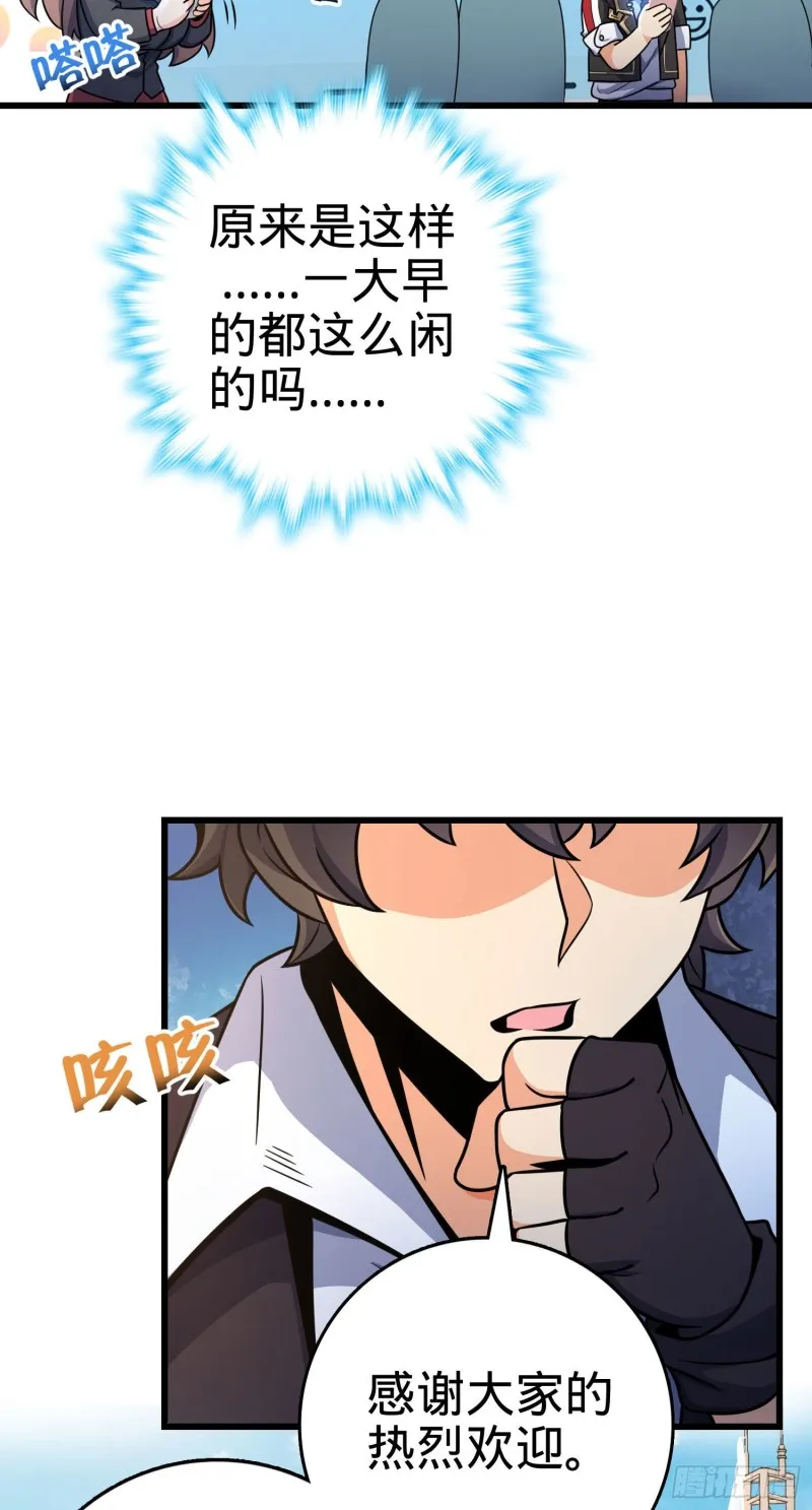 258 真的有鬼修？！ 第32页