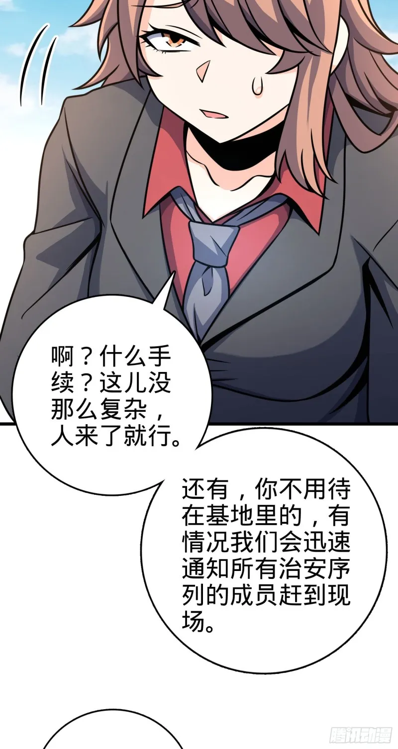 258 真的有鬼修？！ 第37页