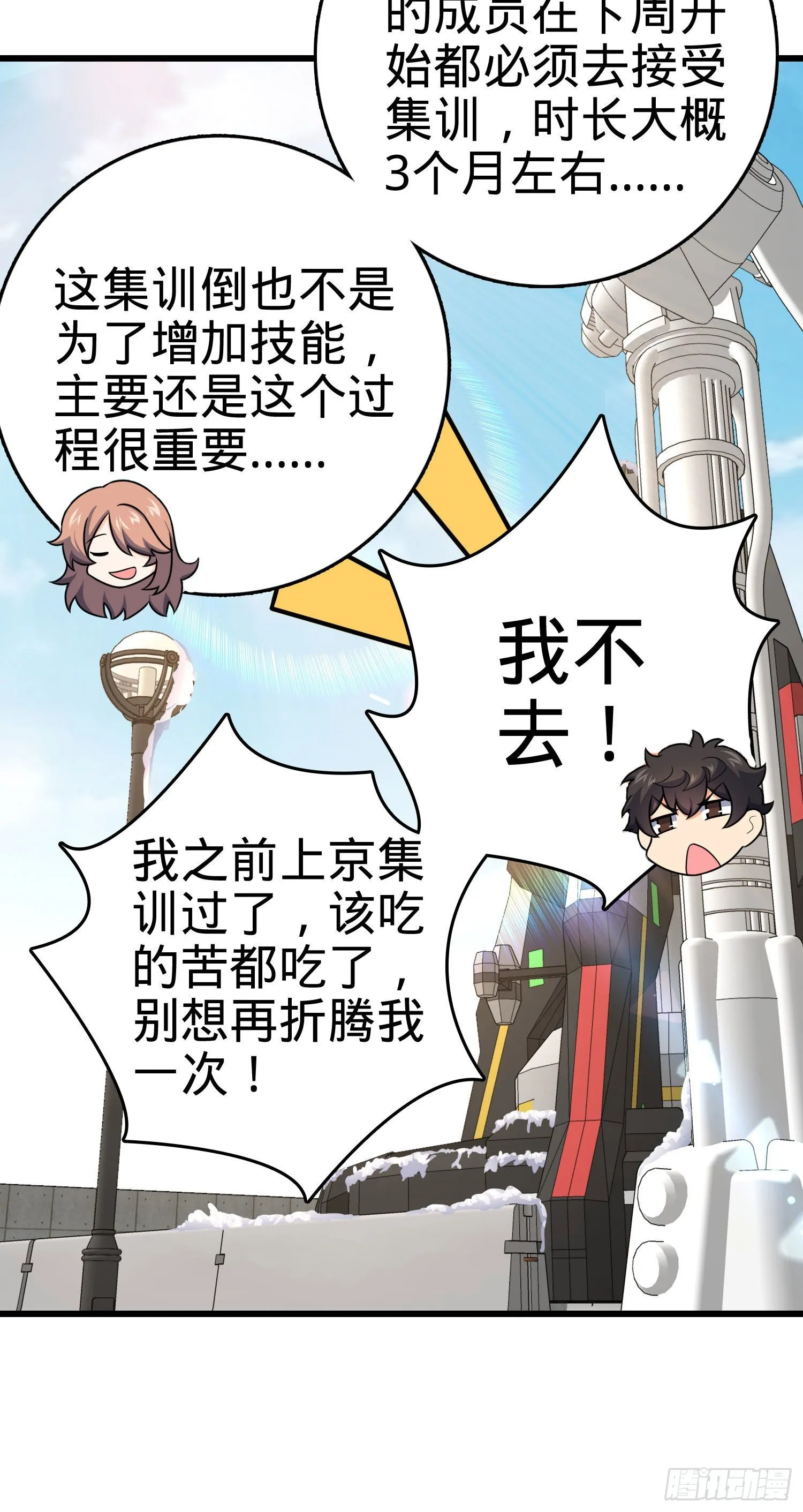 258 真的有鬼修？！ 第39页