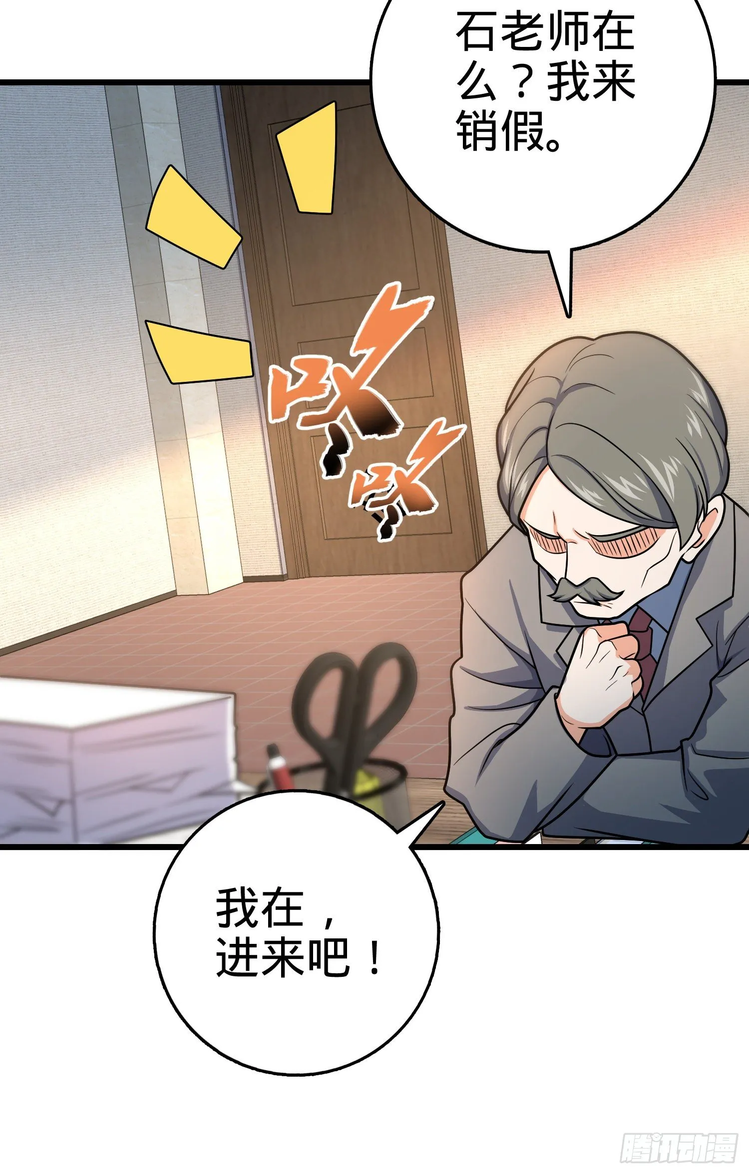 258 真的有鬼修？！ 第50页