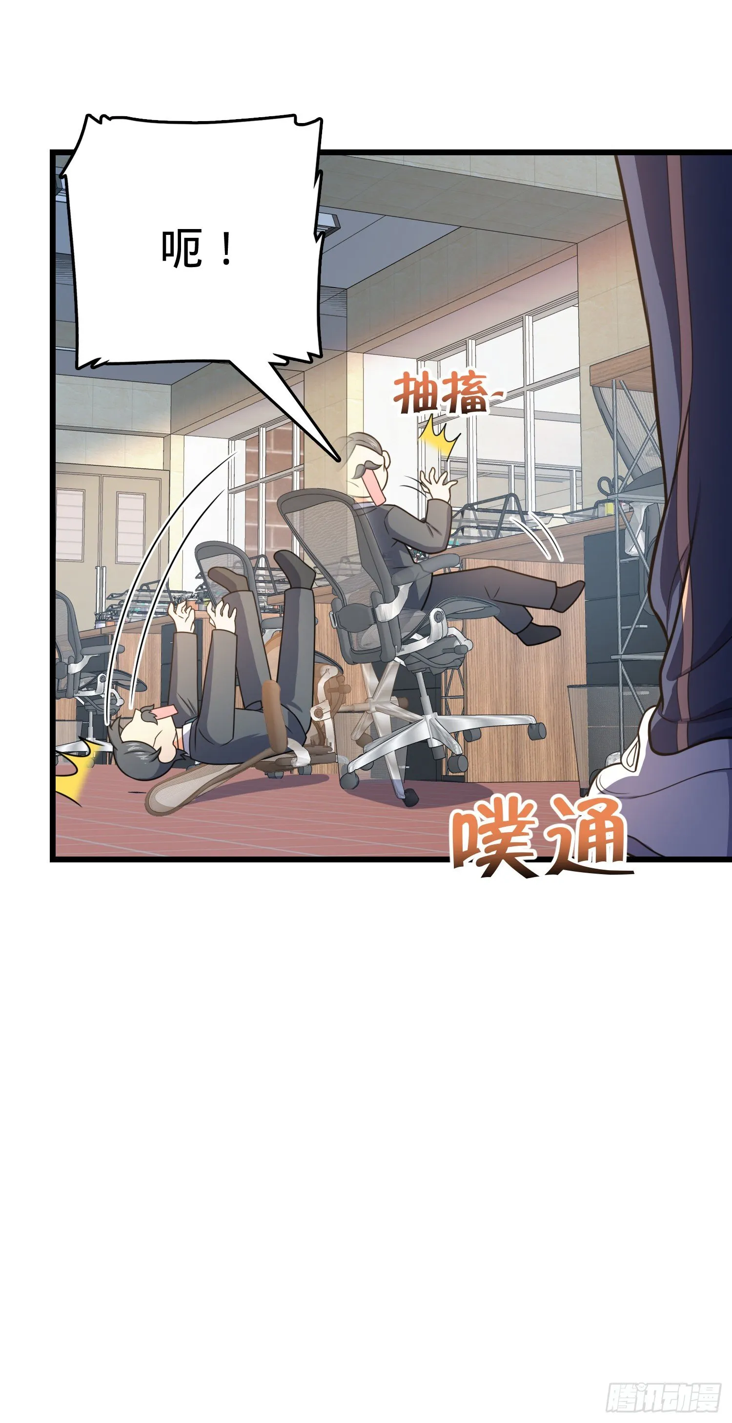 258 真的有鬼修？！ 第54页