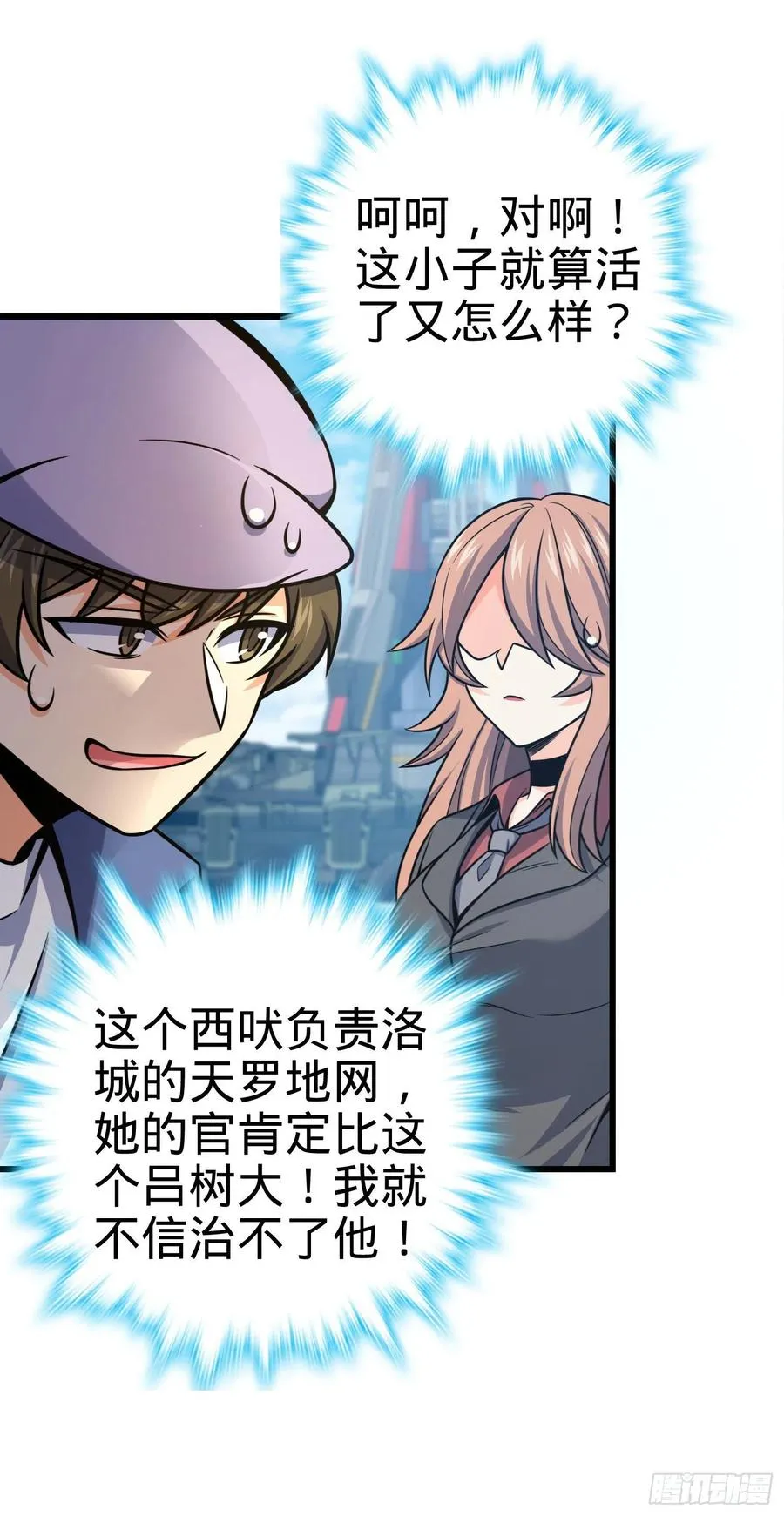 257 入梦大法 第6页